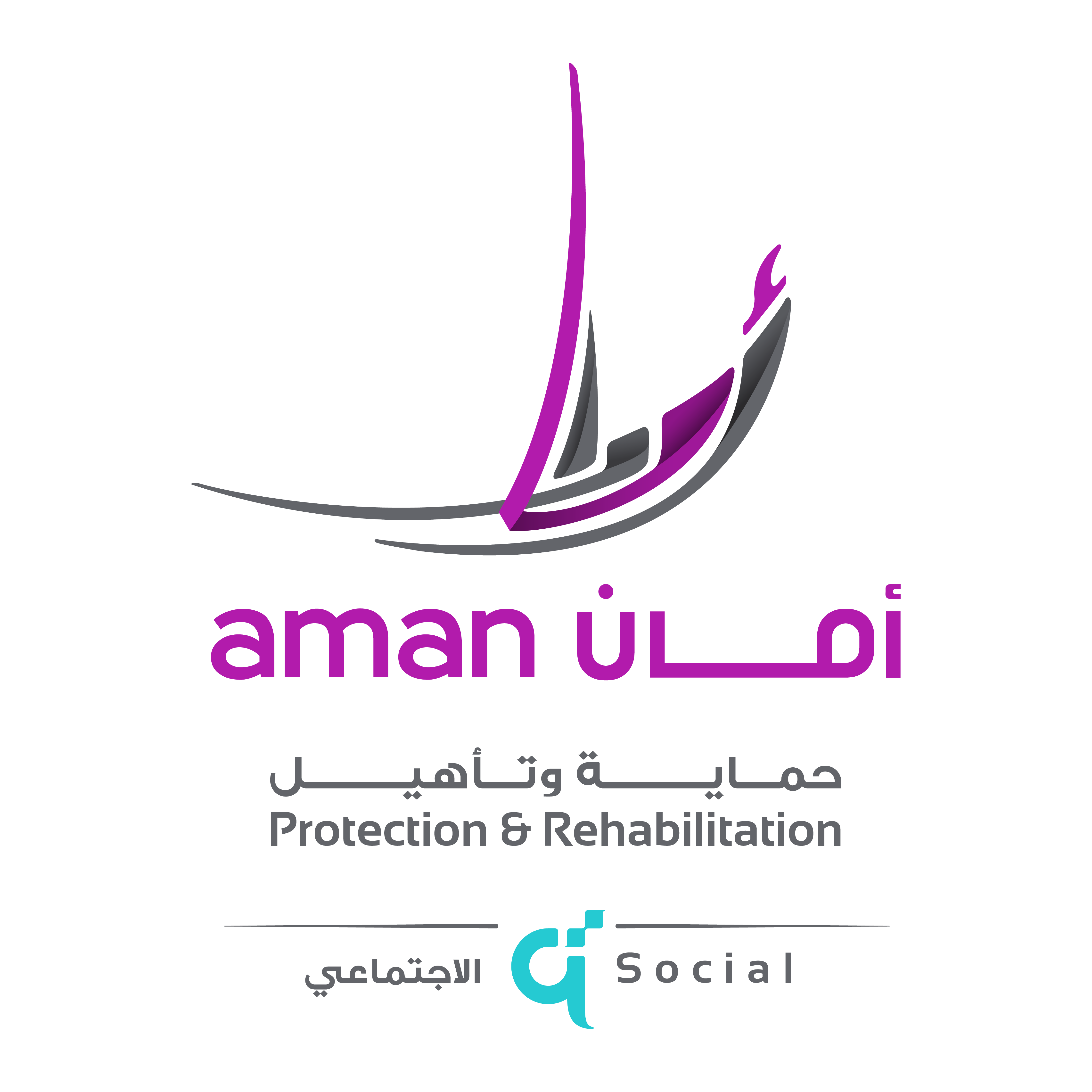 مؤسسة أمان